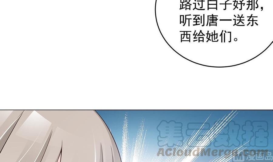 第40话 关系要暴露了？！-第40话