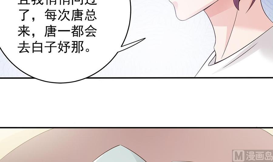 第40话 关系要暴露了？！-第40话