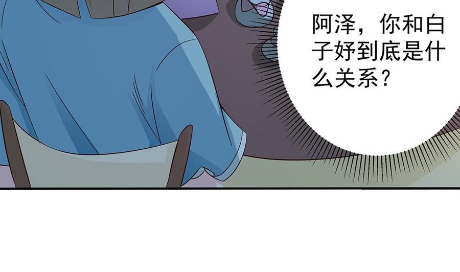 第40话 关系要暴露了？！-第40话