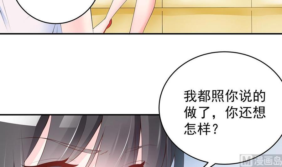 第42话 初恋遇正妻-第42话
