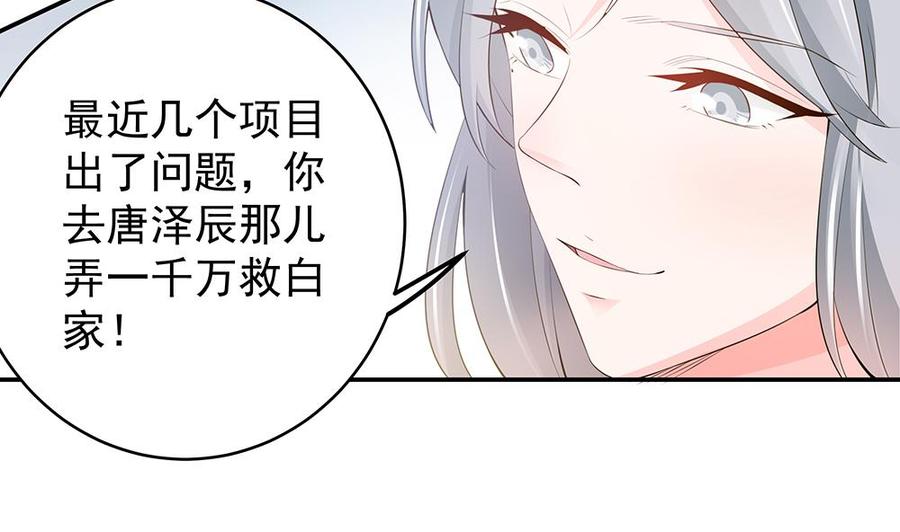 第42话 初恋遇正妻-第42话