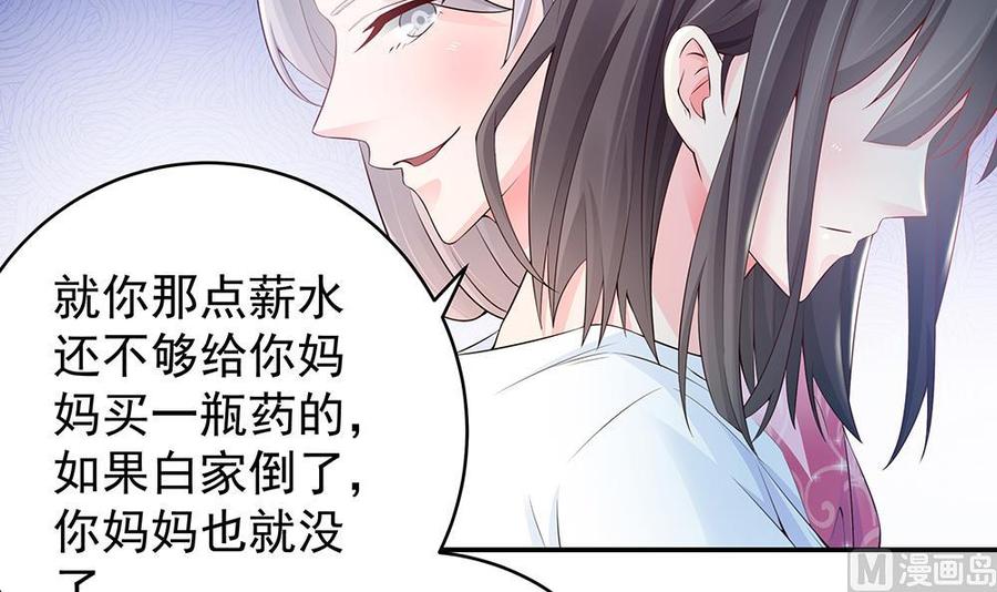 第42话 初恋遇正妻-第42话