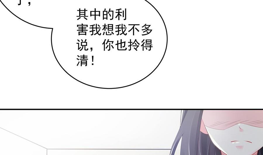 第42话 初恋遇正妻-第42话