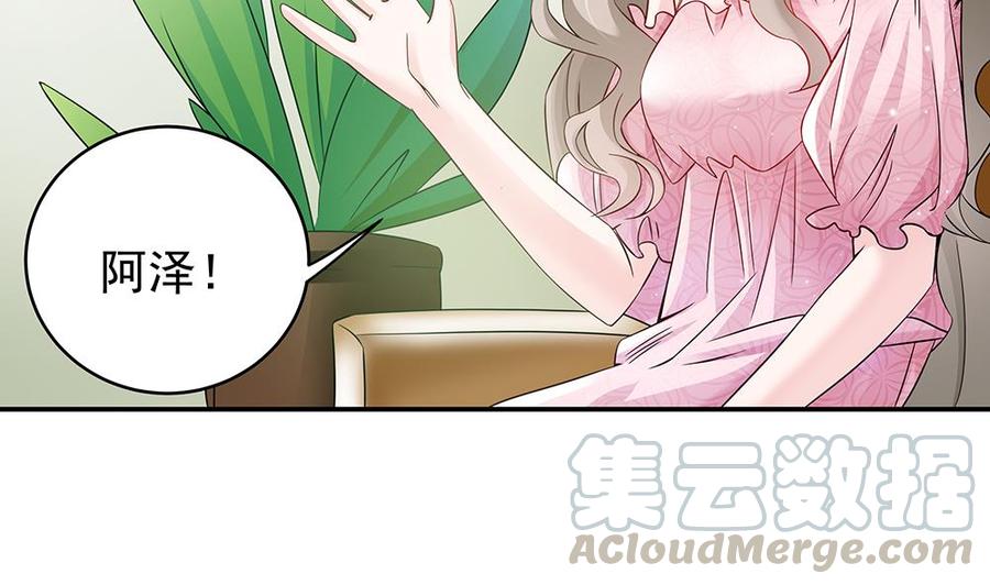 第42话 初恋遇正妻-第42话