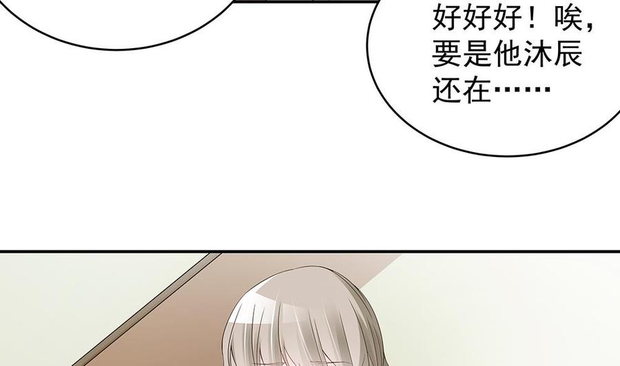 第42话 初恋遇正妻-第42话
