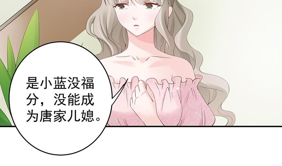 第42话 初恋遇正妻-第42话