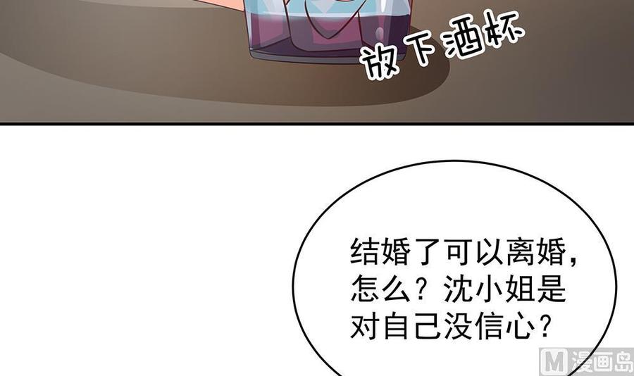 第44话 刻意隐瞒的过去(1/2)-第44话