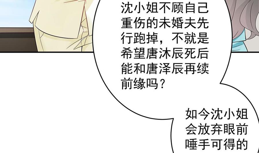 第44话 刻意隐瞒的过去(1/2)-第44话