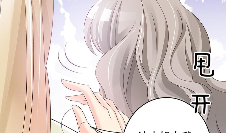 第44话 刻意隐瞒的过去(1/2)-第44话