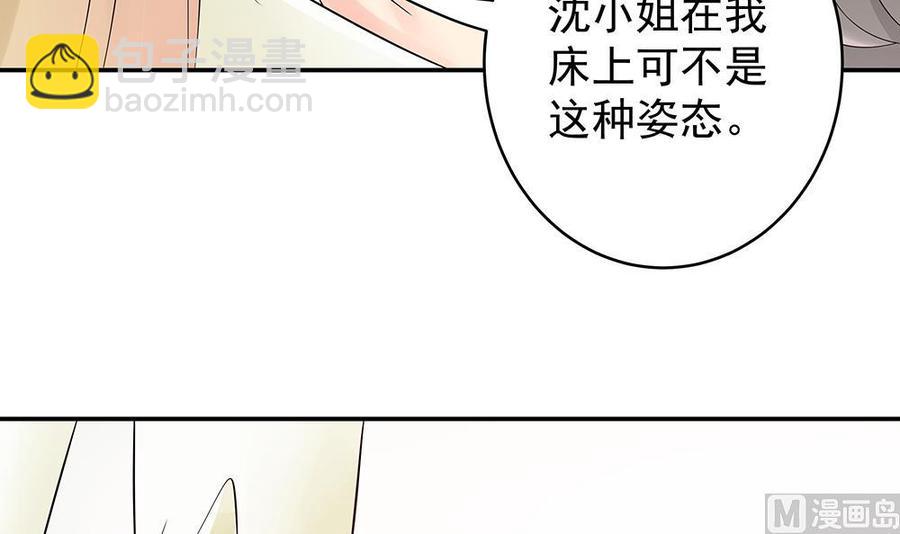 第44话 刻意隐瞒的过去(1/2)-第44话