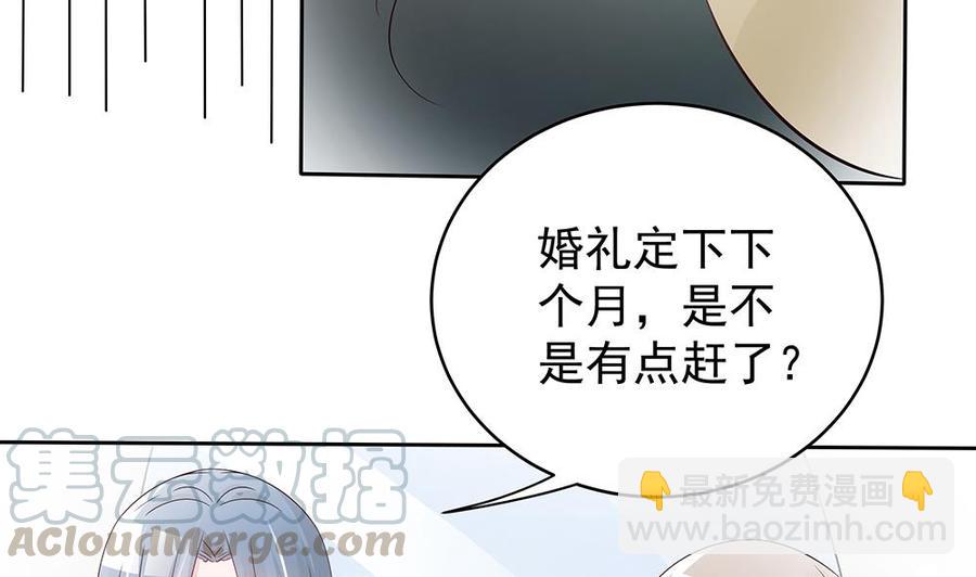 第44话 刻意隐瞒的过去(1/2)-第44话