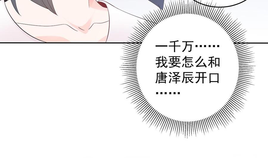第46话 第一次交锋-第46话