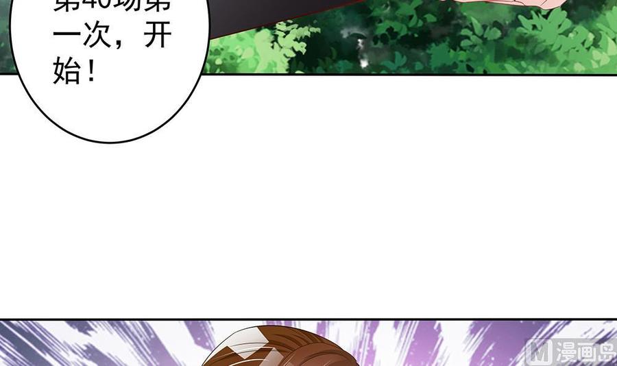 第46话 第一次交锋-第46话