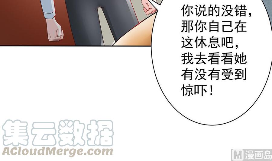 第48话 为妻&rdquo;报仇&ldquo;-第48话