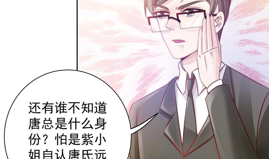 第50话 小小的惩戒(1/2)-第50话