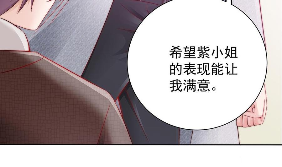 第50话 小小的惩戒(1/2)-第50话