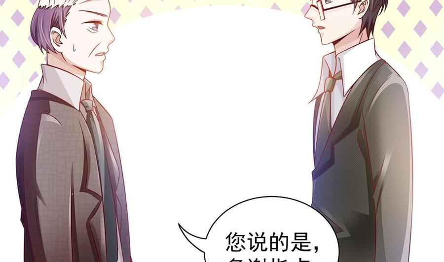 第50话 小小的惩戒(1/2)-第50话