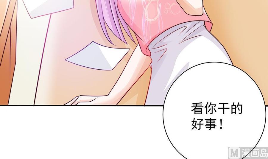 第50话 小小的惩戒(1/2)-第50话