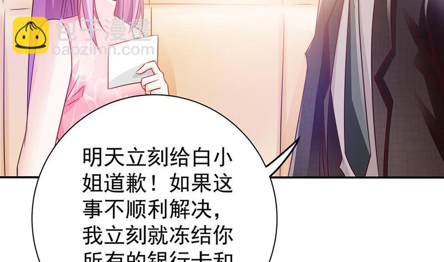 第50话 小小的惩戒(1/2)-第50话