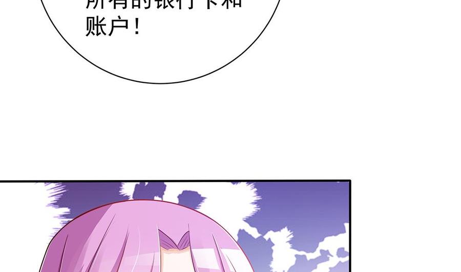 第50话 小小的惩戒(1/2)-第50话