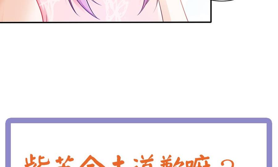 第50话 小小的惩戒(1/2)-第50话