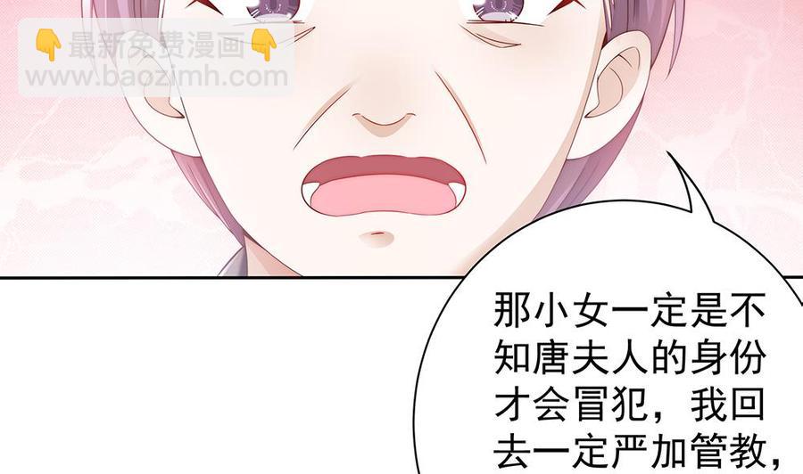 第50话 小小的惩戒(1/2)-第50话
