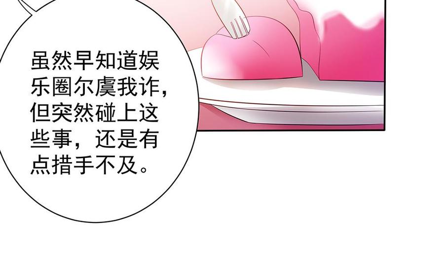 第52话 不发威你当我是hello kitty？(1/2)-第52话