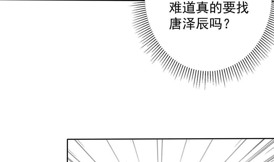 第52话 不发威你当我是hello kitty？(1/2)-第52话