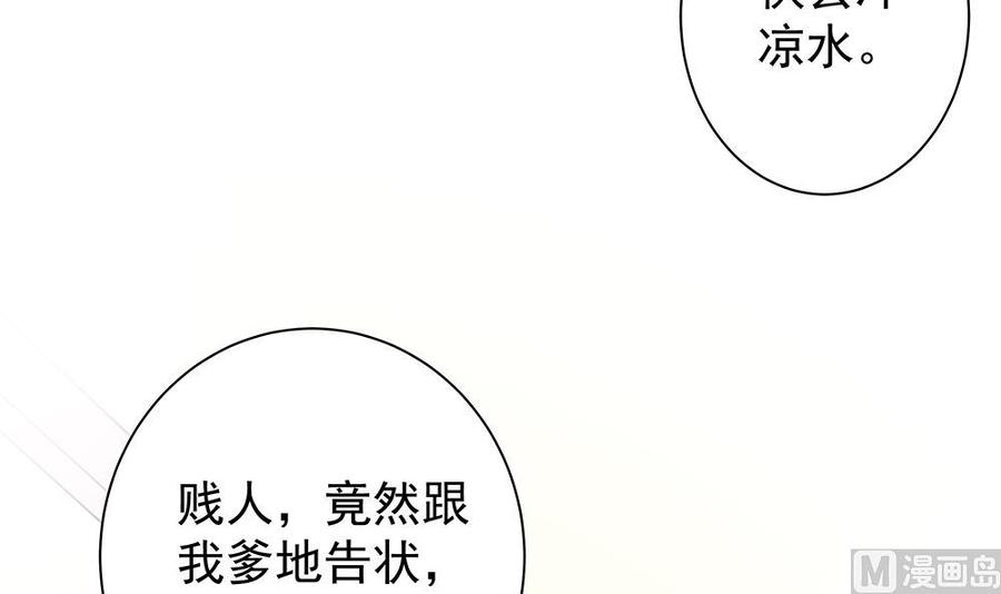 第52话 不发威你当我是hello kitty？(1/2)-第52话