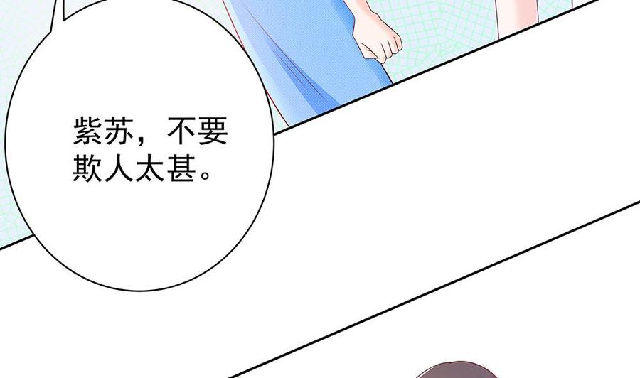 第52话 不发威你当我是hello kitty？(1/2)-第52话