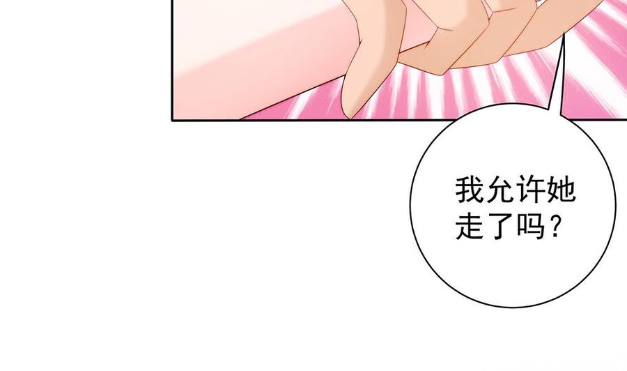 第54话 陪我，我就放过你。(1/2)-第54话
