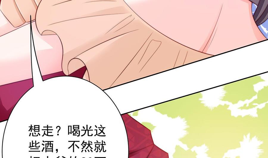 第54话 陪我，我就放过你。(1/2)-第54话