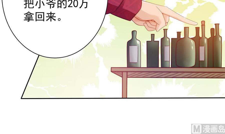 第54话 陪我，我就放过你。(1/2)-第54话