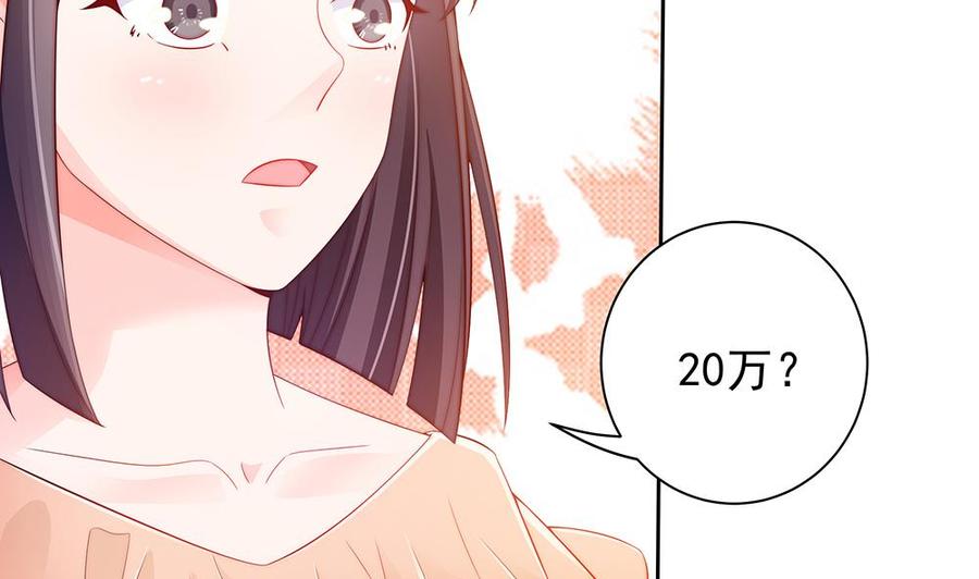第54话 陪我，我就放过你。(1/2)-第54话