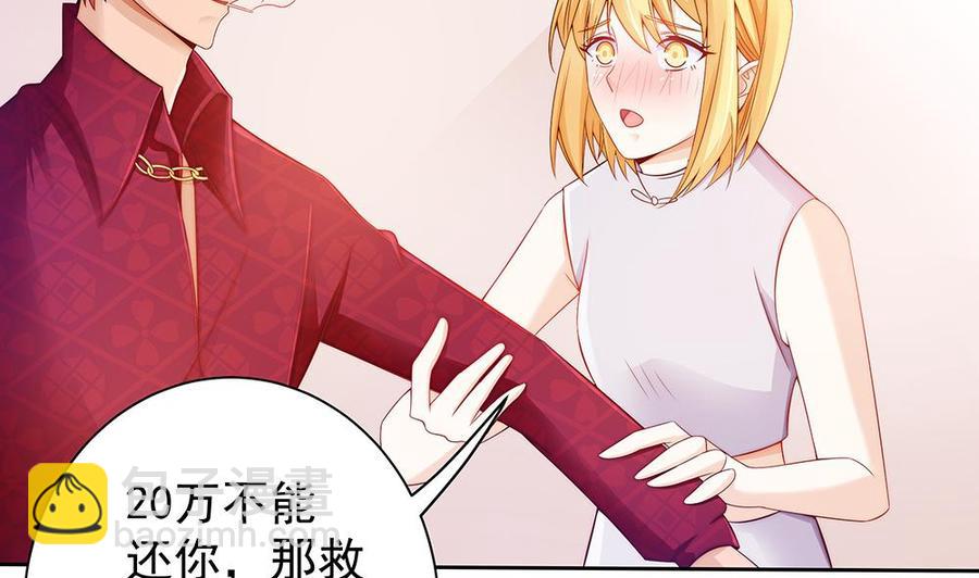第54话 陪我，我就放过你。(1/2)-第54话