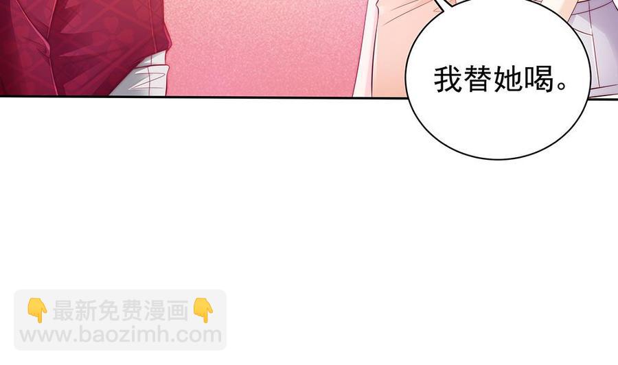 第54话 陪我，我就放过你。(1/2)-第54话