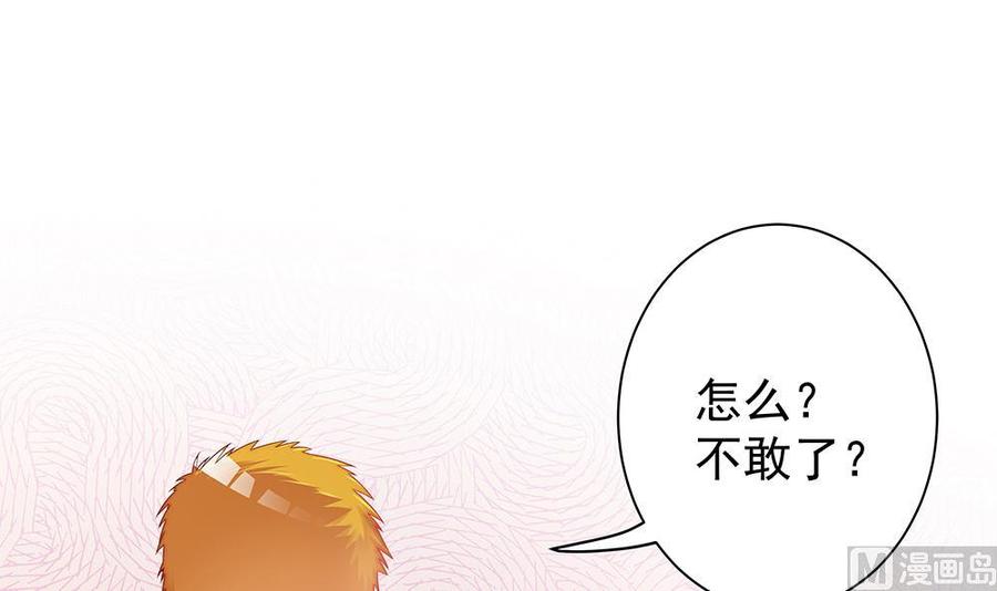 第54话 陪我，我就放过你。(1/2)-第54话