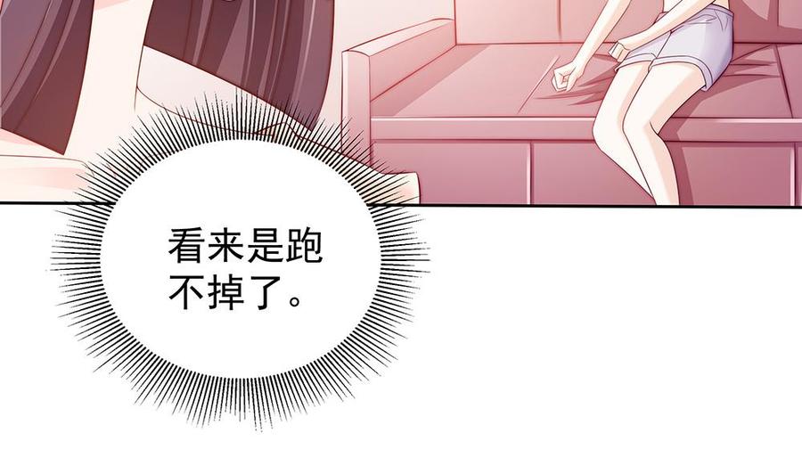 第54话 陪我，我就放过你。(1/2)-第54话