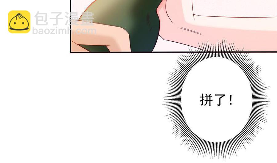 第54话 陪我，我就放过你。(1/2)-第54话