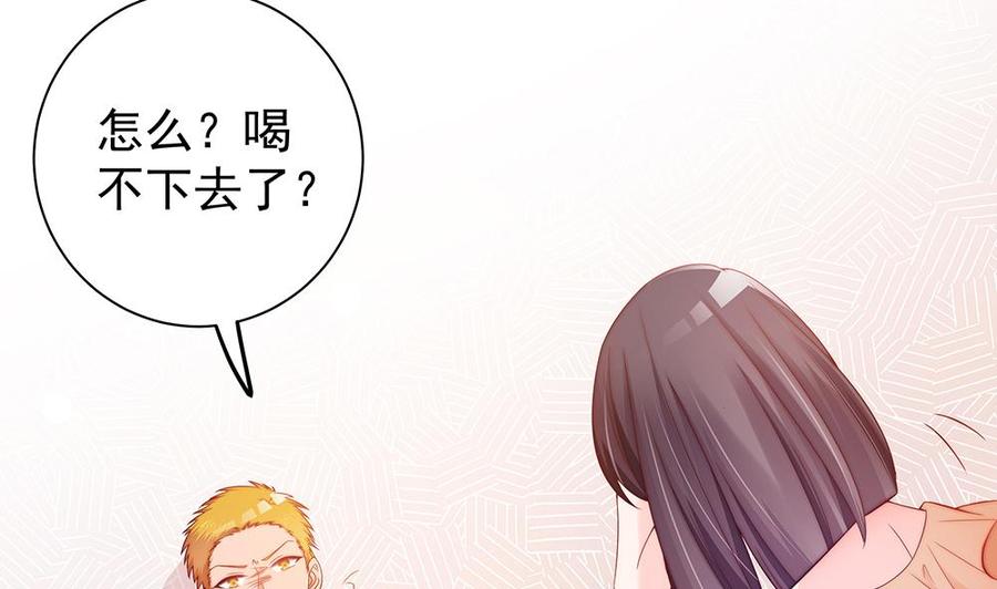 第54话 陪我，我就放过你。(1/2)-第54话