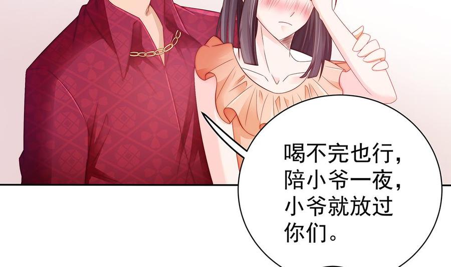 第54话 陪我，我就放过你。(1/2)-第54话