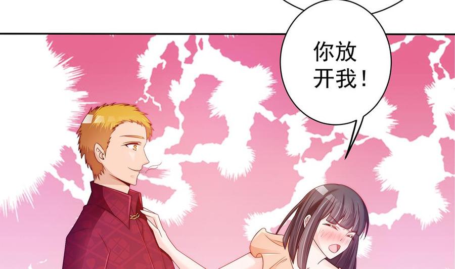 第54话 陪我，我就放过你。(1/2)-第54话
