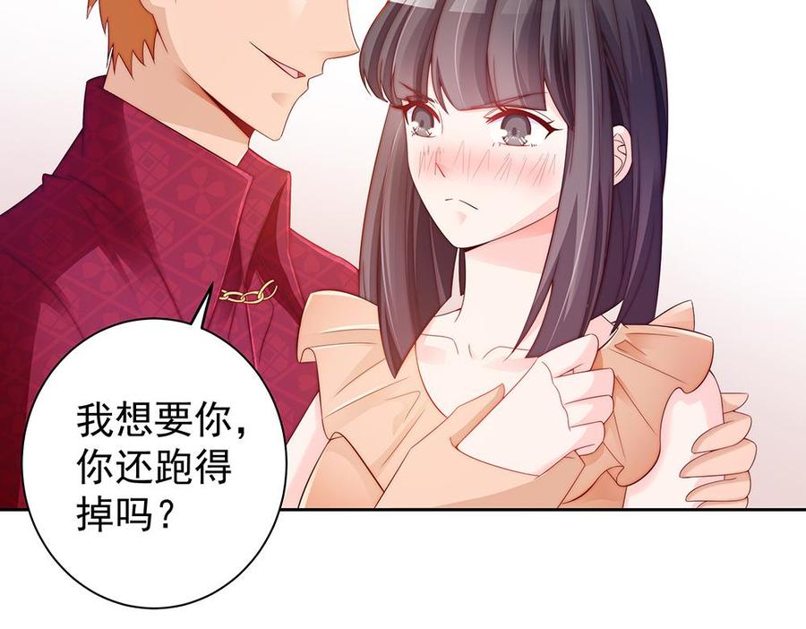 第54话 陪我，我就放过你。(1/2)-第54话