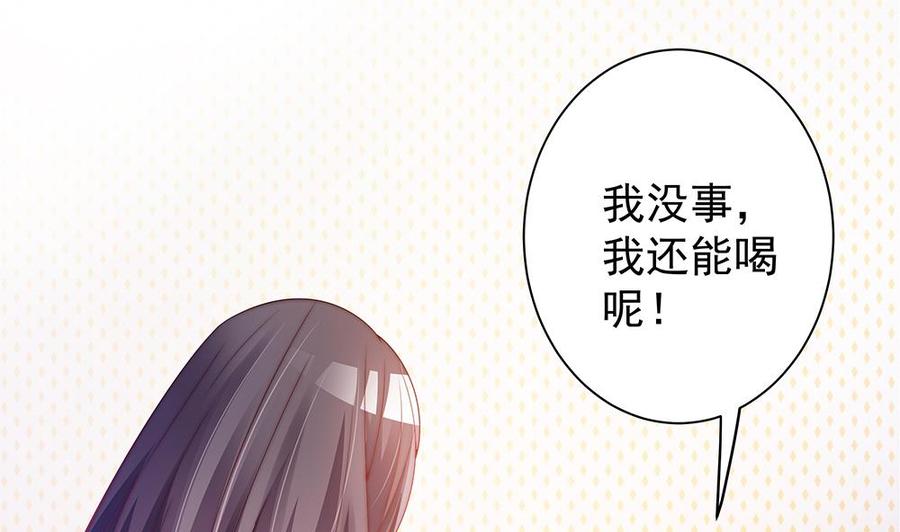 第54话 陪我，我就放过你。(1/2)-第54话