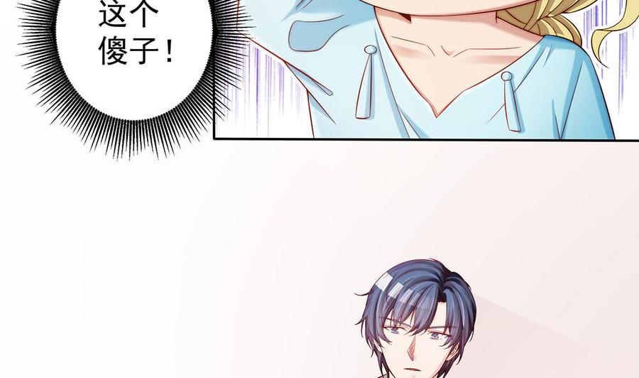 第56话 来自老婆的&ldquo;宠爱&rdquo;-第56话