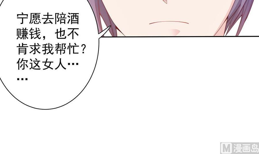 第56话 来自老婆的&ldquo;宠爱&rdquo;-第56话