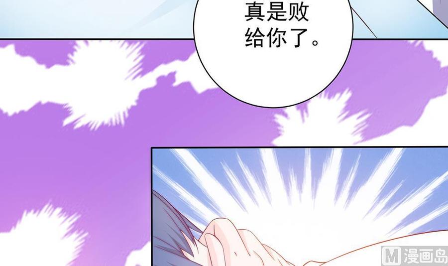 第56话 来自老婆的&ldquo;宠爱&rdquo;-第56话