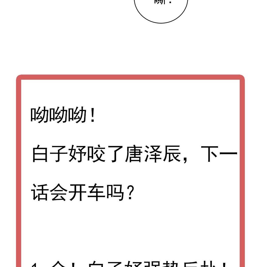 第56话 来自老婆的&ldquo;宠爱&rdquo;-第56话