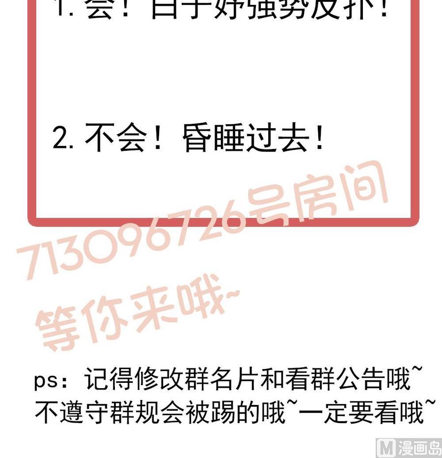 第56话 来自老婆的&ldquo;宠爱&rdquo;-第56话