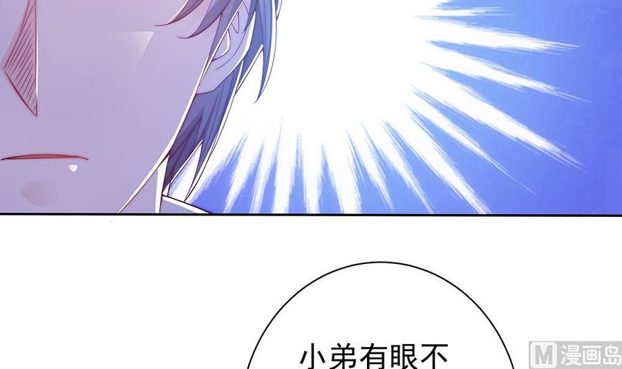 第56话 来自老婆的&ldquo;宠爱&rdquo;-第56话
